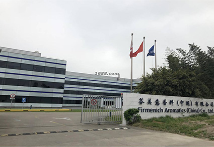 芬美意香料中国有限公司