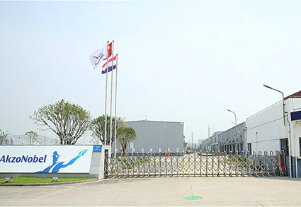 阿克苏诺贝尔功能涂料