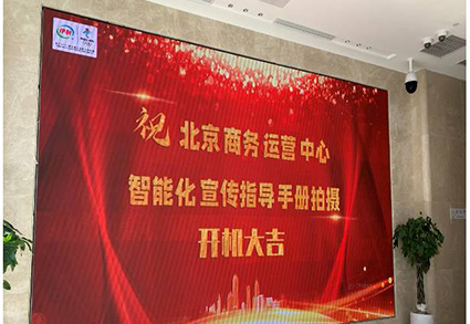 伊利运营中心项目